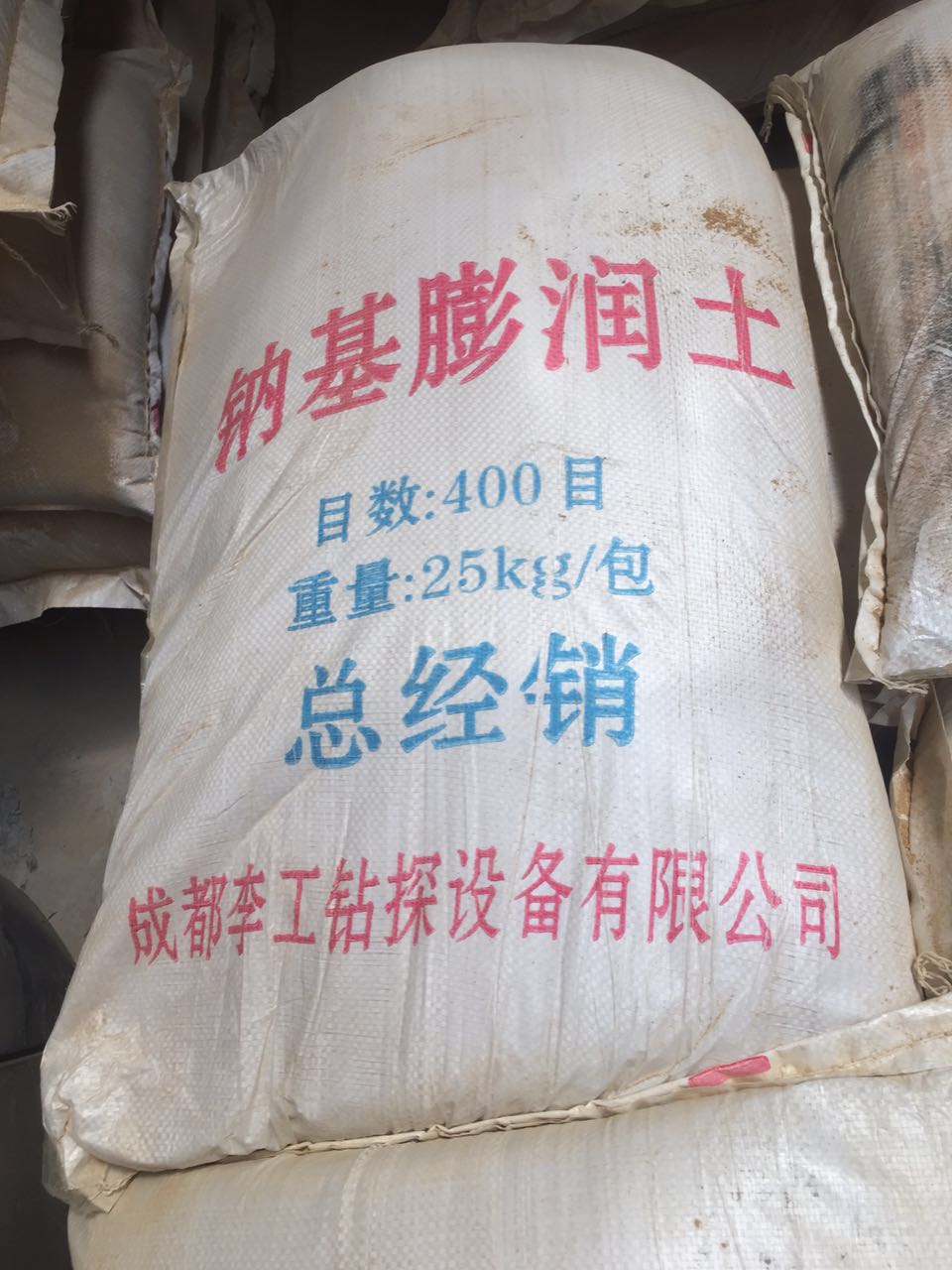 鈉基膨潤土2